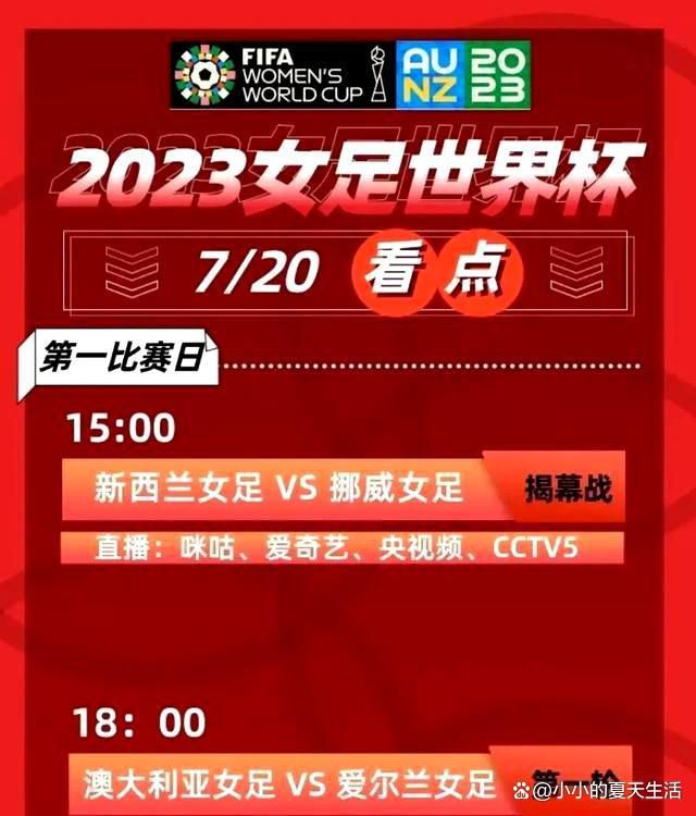 人员方面，中场桑加雷，后卫奥利耶、费利佩，前锋阿沃尼伊将因伤缺席比赛。